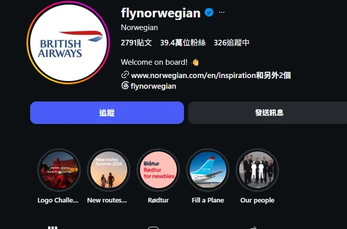挪威航空願賭服輸，已經換掉官方logo。翻攝官方IG.jpg