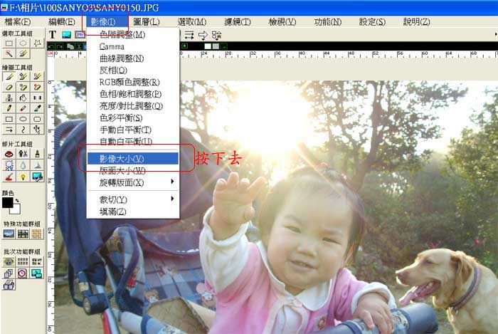 五‧進入工具列